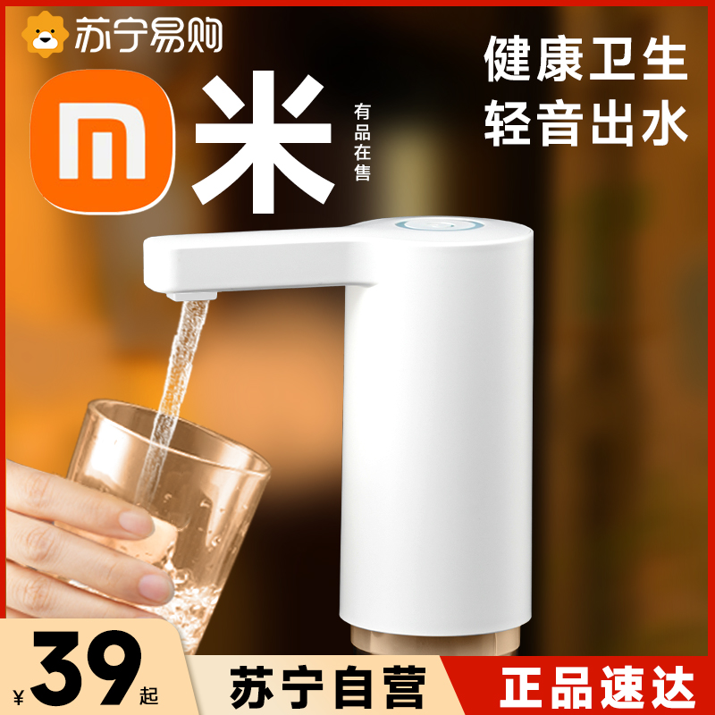抽水器桶装水自动上水器电动饮用水吸水大桶水压水器取水泵88  9