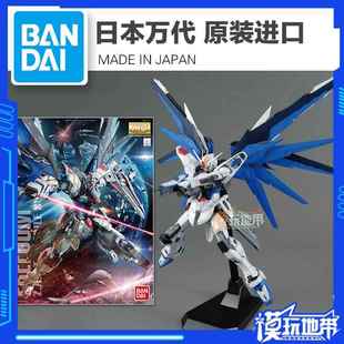 2.0 ZGMF Gundam 现货 X10A 万代 自由 Freedom 自由2.0高达