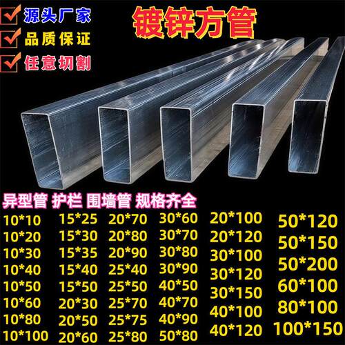 镀锌方管30X100 20X50镀锌扁管30X150 50X200 10X50矩形管 20X120