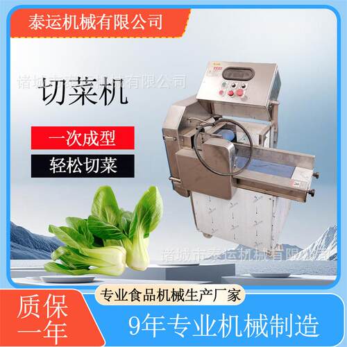 豆角蒜薹切菜机西洋参红参切片设备茄子番茄切片机蒜苗韭菜切段机