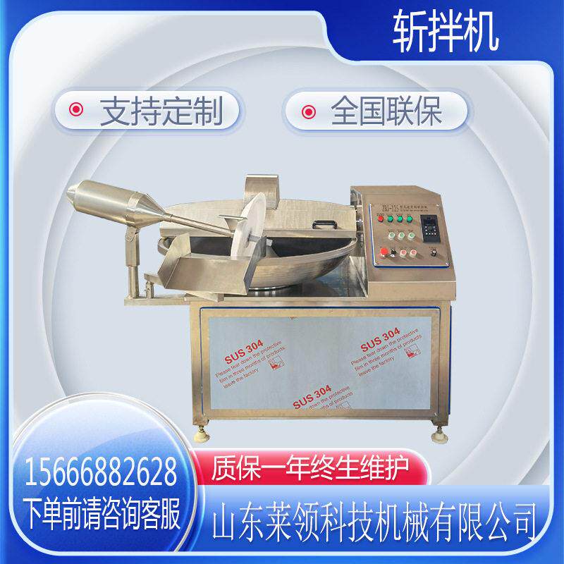 全自动鱼糜蟹棒斩碎设备 鱼豆腐快速斩拌机 商用麻辣烫丸子斩切机