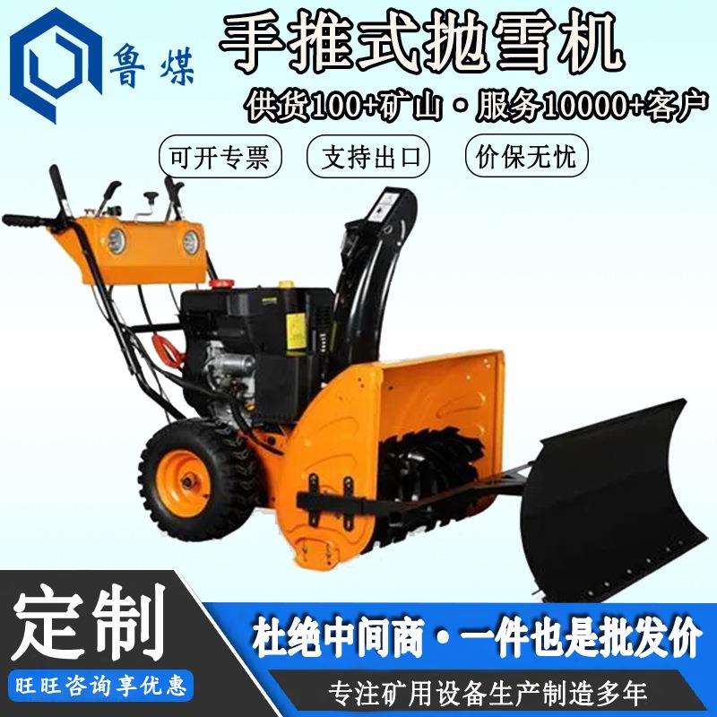 多功能驾驶式铲雪机规格齐全使用方便手推式SD065B抛雪机