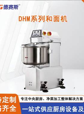 供应和面机拌面机面点房不锈钢烤漆包子馒头和面机