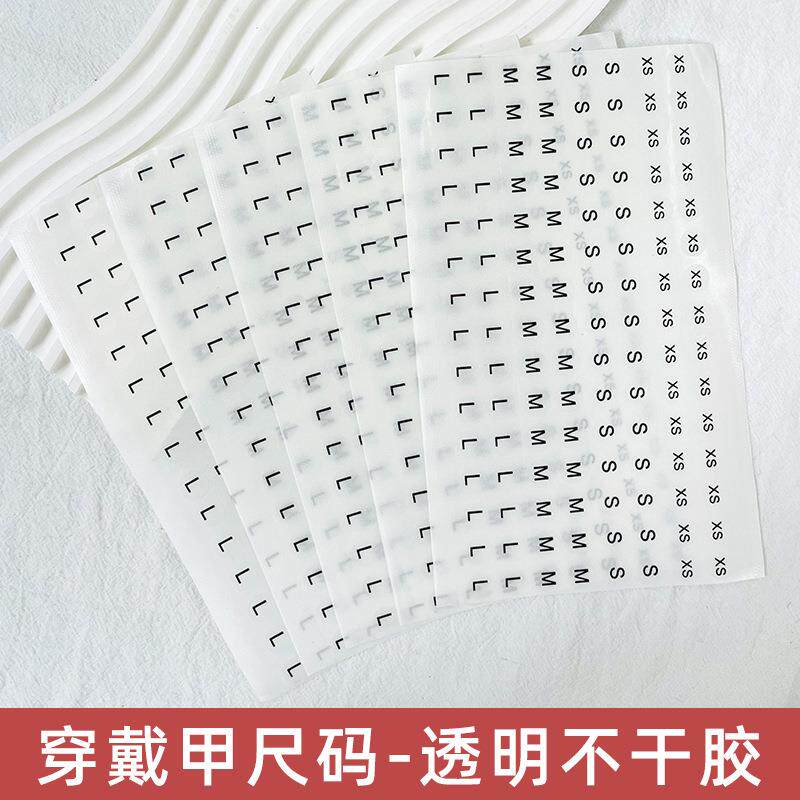 透明pvc不干胶防水服装尺码贴纸圆形标签美甲背景板印刷贴纸