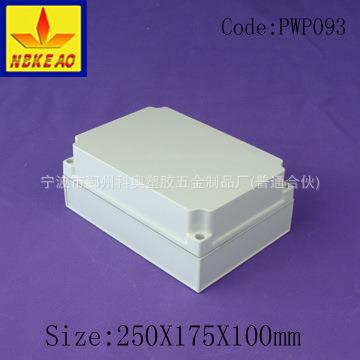 (250*175*100ABS塑料防水接线盒 塑料配电箱电缆盒数显PWP093