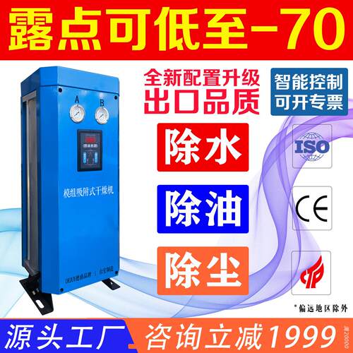 德爵无热再生模组式干燥机除油水全行业吸附式吸干机效风干AB塔