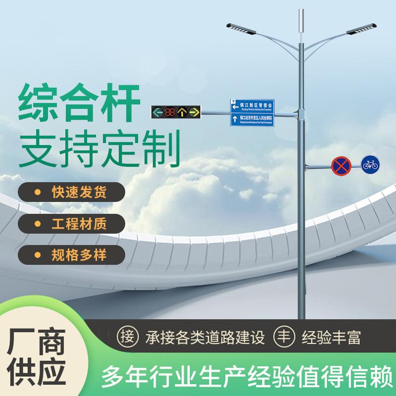 悬臂道路交通信号灯杆综合共杆标志杆多功能组合监控灯杆厂家