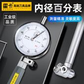 内径套百分表一量639内工孔测表量具量缸表缸径表内测指示表测缸