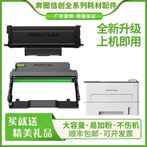 奔图TL413 P3305DN M7105DN 碳粉盒 P3307 M7107DN-S硒鼓组件