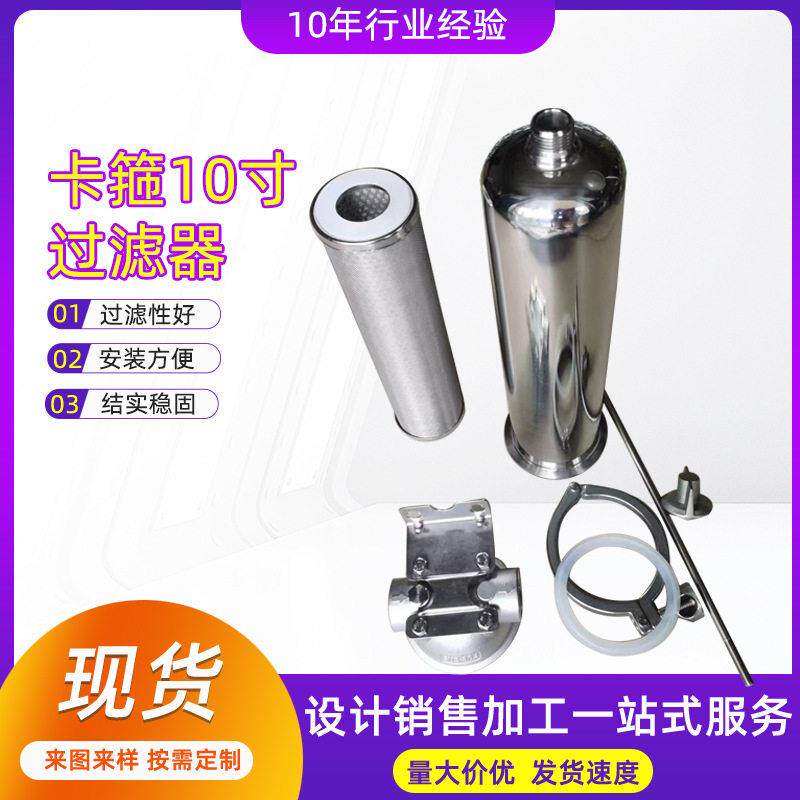 家用反冲洗过滤器全屋大流量管道滤水器10寸不锈钢前置过滤器