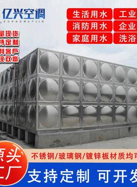 304不锈钢水箱20立方成品储水箱工地消防工程生活用水加厚储水箱