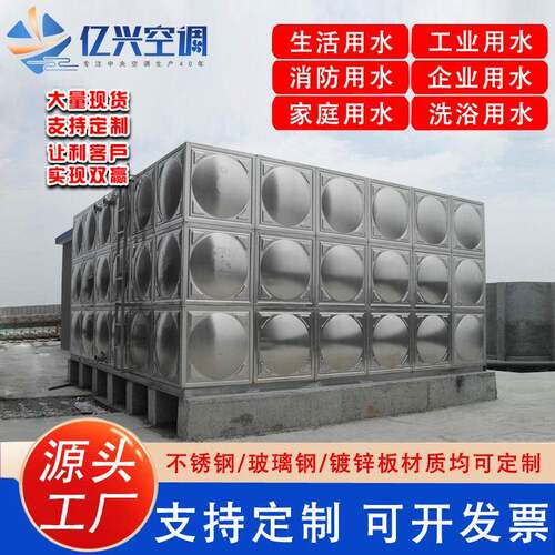 304不锈钢水箱20立方成品储水箱工地消防工程生活用水加厚储水箱