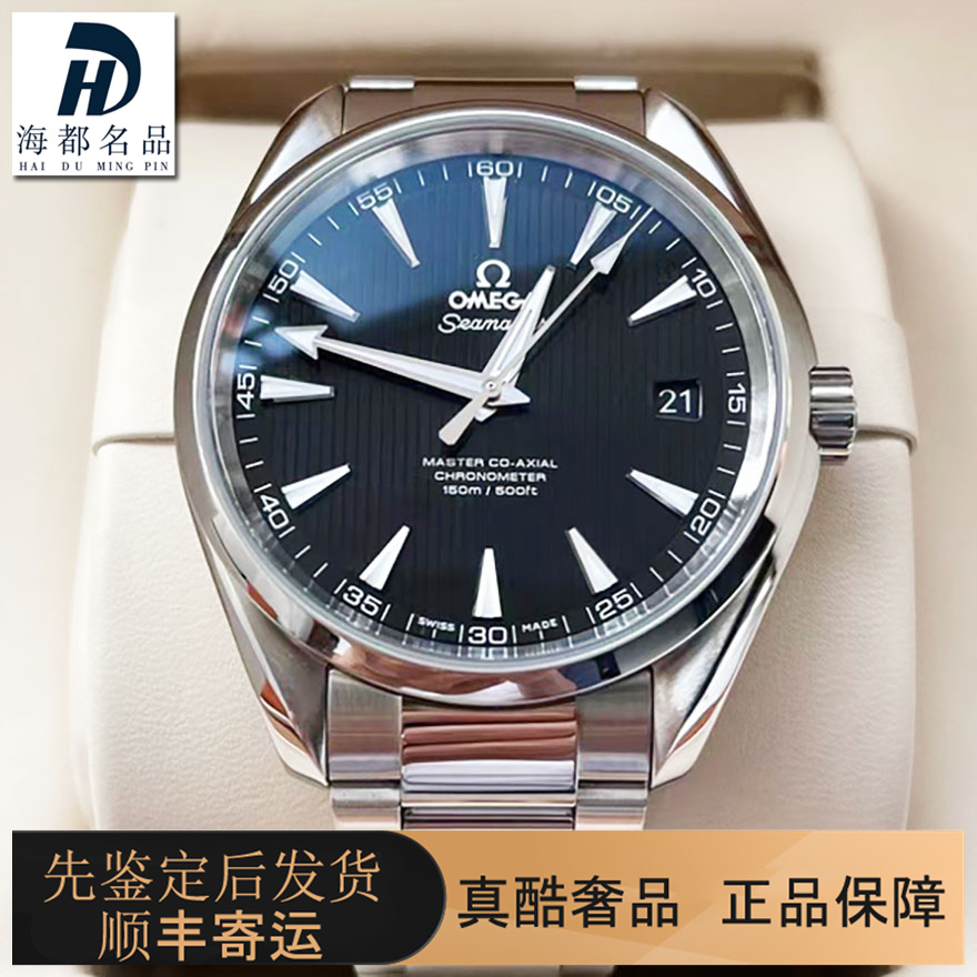 一口价98新欧米茄公价44800海马系列腕表男士手表自动机械41.5mm