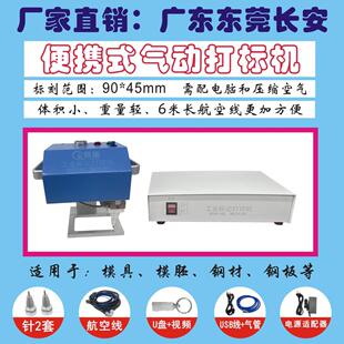 手持式气动打标机模具模胚打标机刻字机模具钢材打码机