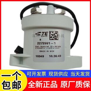 24V TE泰科12 EVC500A新能源高压直流接触器 1继电器 2272991