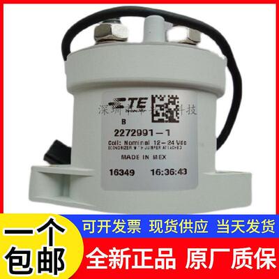 2272991-1继电器 TE泰科12/24V EVC500A新能源高压直流接触器