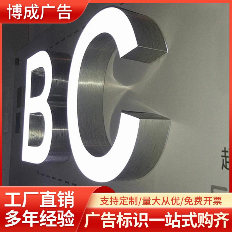 招牌广告牌门头发光字不锈钢平面led发光牌霓虹灯广告字无边广告