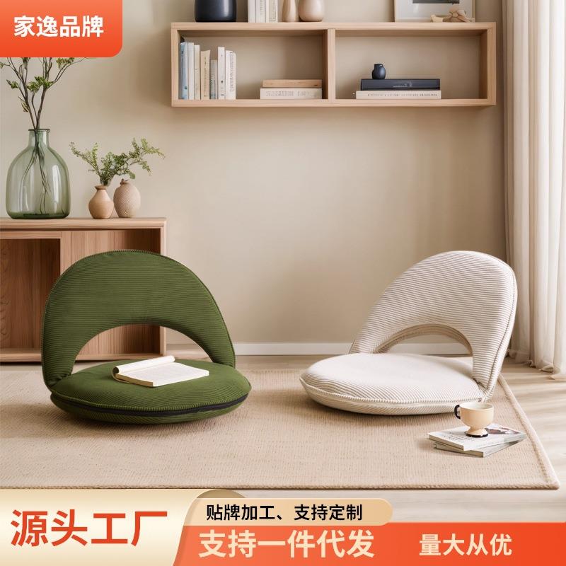 家逸懒人沙发可折叠榻榻米靠背椅飘窗椅小户型单人小沙发床上座椅