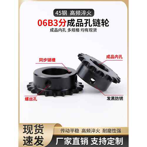 3分06B4分08B炼轮炼条单排传动工业齿轮成品孔带键槽加工定制定做