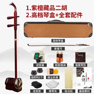 正堂二胡乐器叶紫檀专业演奏音收藏检定考试手工小胡厂家直琴 正品