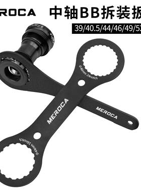 自行车中空牙盘拆卸工具 中轴扳手 BB44/46/39/40.5/49/52mm T47