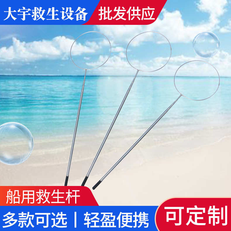 救生杆玻璃钢不锈钢伸缩救生杆游泳池 救生设备 游泳池伸缩杆