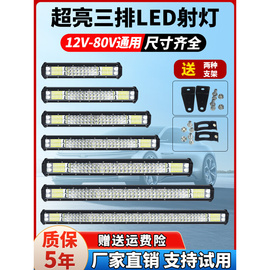 汽车led长条射灯越野车顶灯货车中网超亮改装雾灯强光聚光12伏24v