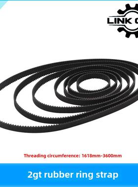 link cnc 3D打印机配件 2GT橡胶同步带节线周长1618-3600mm