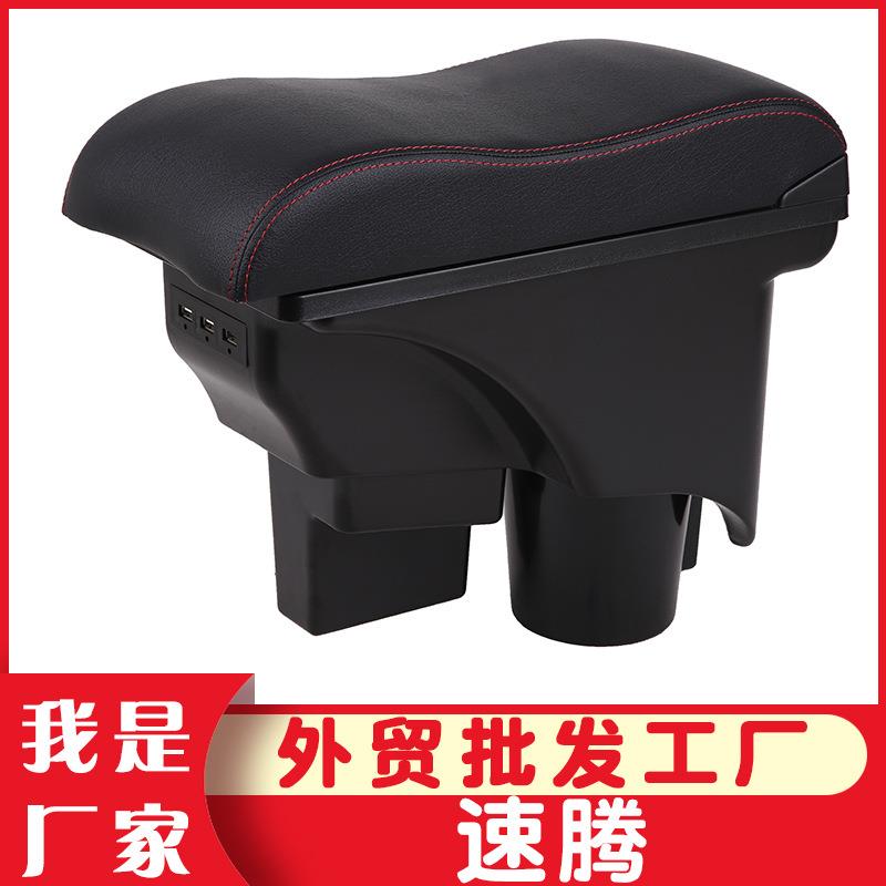 适用于大众速腾扶手箱专用新老速腾汽车中央手扶箱原改装汽车配件