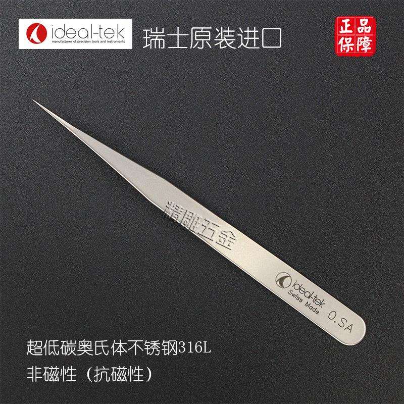 瑞士原装进口ideal-tek镊子0.SA超精密不锈钢尖头镊子实验室专用