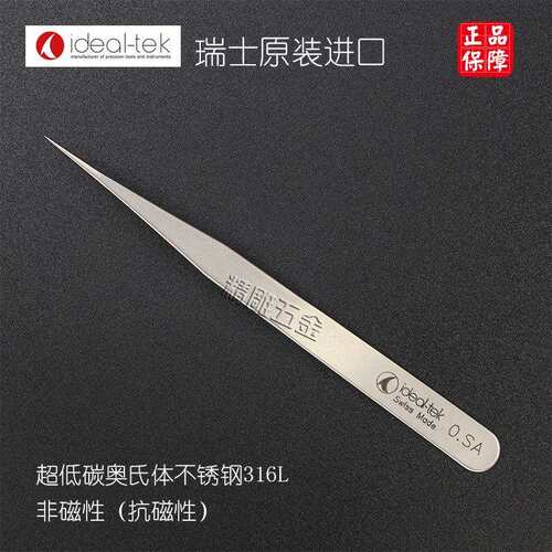 瑞士原装进口ideal-tek镊子0.SA超精密不锈钢尖头镊子实验室专用