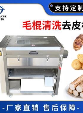 商用山材小龙虾毛刷毛棍清洗机全自动生姜芋头脱皮机土豆去皮机