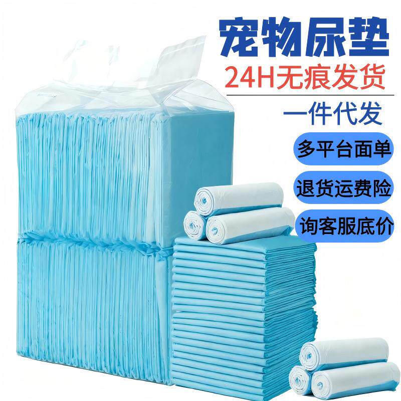 狗狗加厚除臭吸水吸水宠物护垫
