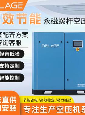 持久稳定节能方案两级压缩螺杆空压机 55KW小型静音空气压缩机