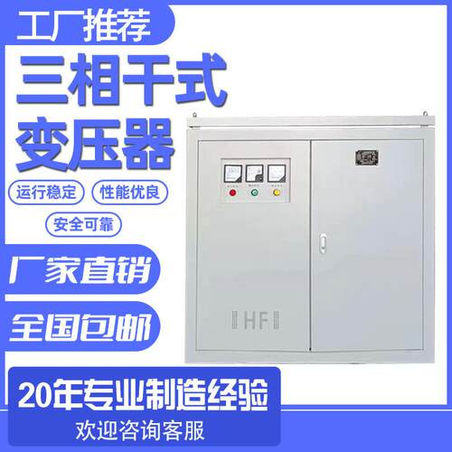 三相隔离变压器660V480变380转220V200V690V干式升压变压器630KW