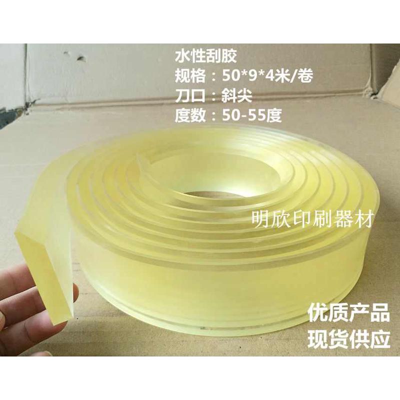 油墨刮板50-55度 水性刮胶 丝印刮刀刮胶皮 刮胶条平口斜尖口刮胶