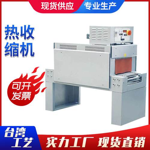 包装设备热缩膜机餐具包装机包装机械