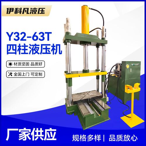 四柱液压机带推拉缸三梁四柱液压机压缩机装配用液压机