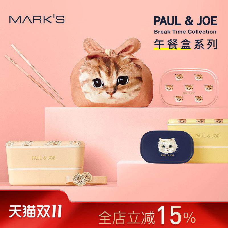 【特惠7折】PAUL&JOE午餐便当饭盒双层套装款系口午餐袋弹力绑带