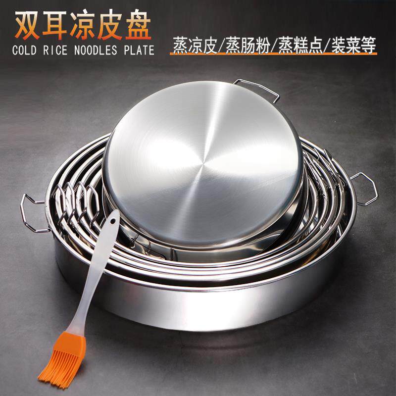 粉皮制作工具家用手工红薯粉的旋子凉皮锣锣平底罗罗蒸凉皮