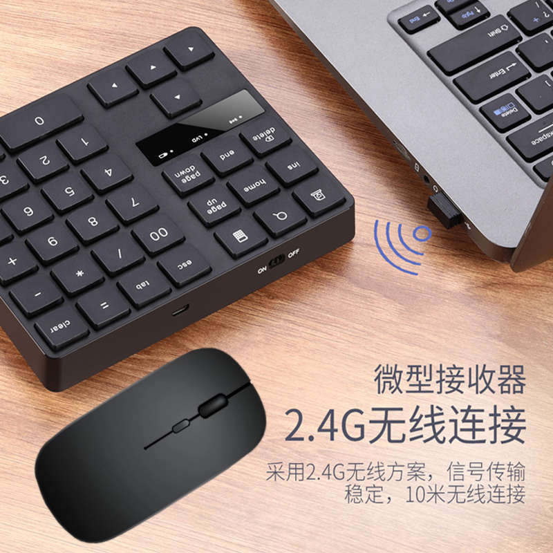 35键无线数字键盘鼠标套装财务会计办公家用笔记本电脑台式机通用