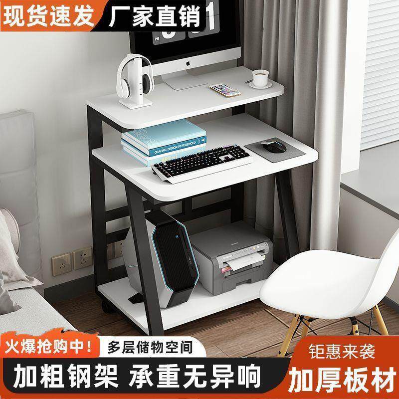 家用单人书桌迷你移动台式电脑桌小户型卧室双层简易现代简约桌子