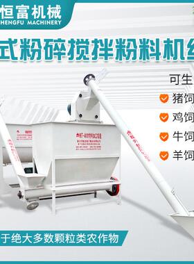 恒富机械卧式粉碎搅拌粉料机组9HT粉料机组高粱小麦粉料产线