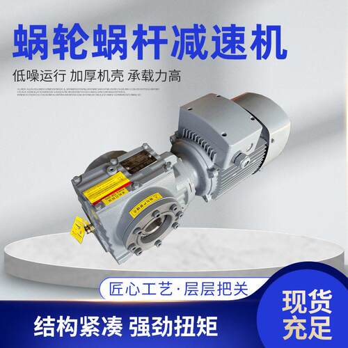 厂家生产CWS/WHC/WHS蜗轮蜗杆速机型号多样蜗杆速机