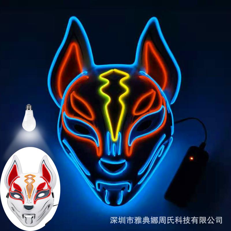 跨境保堡垒之夜多色发光面具天狐EL冷光面罩全脸狐狸道具节日派对