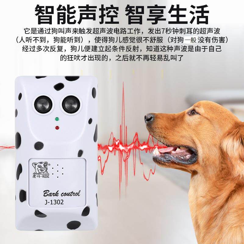 虎仔牌狗叫声控超声波止吠器宠物用品狗吠扰民止吠器防狗吠壁挂式