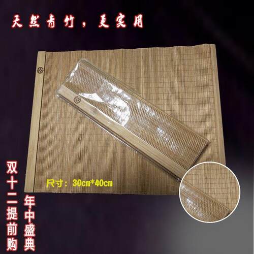 家用寿司不粘卷帘与紫菜包饭操作垫组合 竹帘寿司模具隔热垫工具
