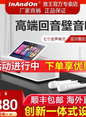 包邮音王点歌机一体机KV-MX6家庭KTV音响套装卡拉OK六合一