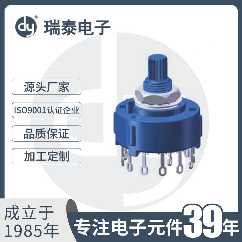 2/3/4/5/6/7/8档多路开关SR26波段开关档位开关旋转开关友乾开关