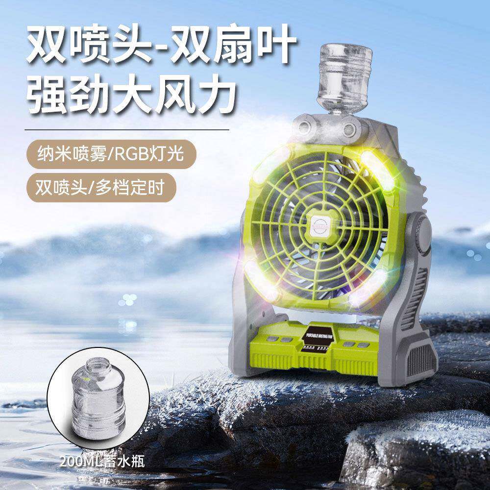 露营风扇便携式降温喷雾风扇便携式LED可悬挂钓鱼USB户外野营风扇